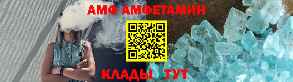 Amphetamine Розовый Березники