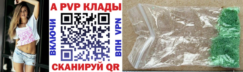 купить   Березники  Alfa_PVP кристаллы 