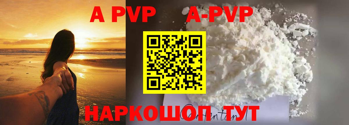 Альфа ПВП мука  Alpha-PVP VHQ  Вход с VPN  Березники  A PVP  Alfa_PVP Crystall 