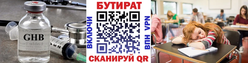 БУТИРАТ BDO 33%  Березники 