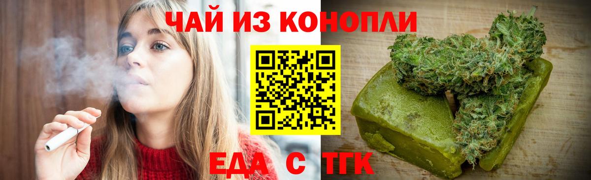 Березники  Еда ТГК марихуана  Вход с VPN 