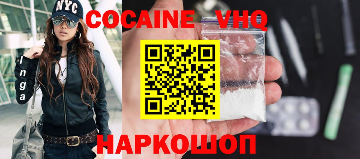 Кокаин Эквадор Березники