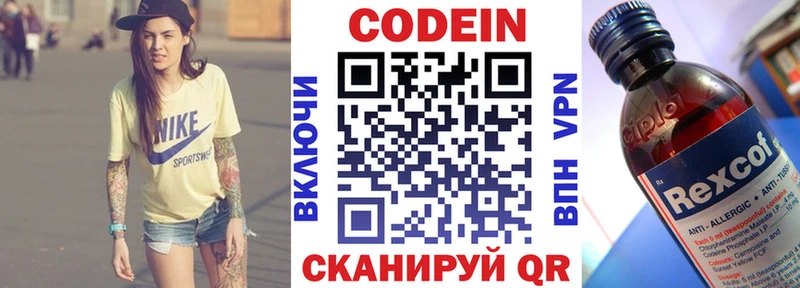 Кодеин напиток Lean (лин)  Березники 
