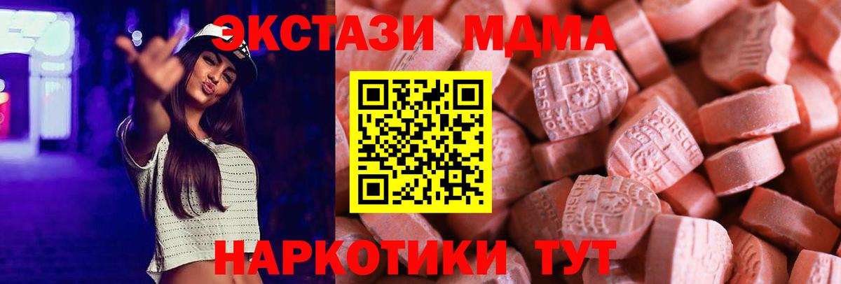 ЭКСТАЗИ  Вход с VPN  Березники  Экстази DUBAI  Экстази диски 