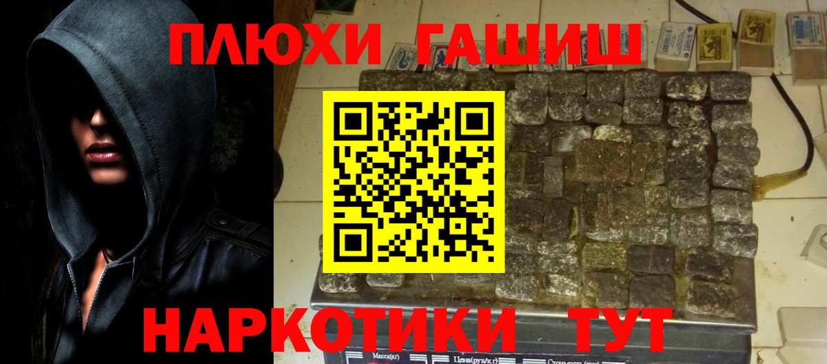 Гашиш AMNESIA HAZE  Вход с VPN  ГАШ  Гашиш 40% ТГК  Березники 