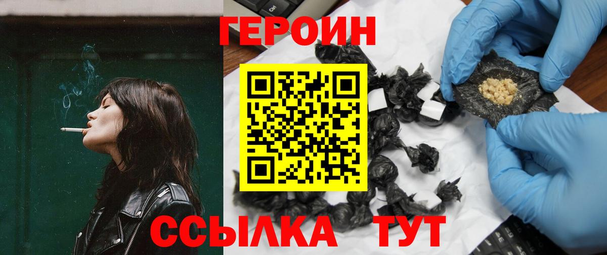 ГЕРОИН афганец  Вход с VPN  Березники 
