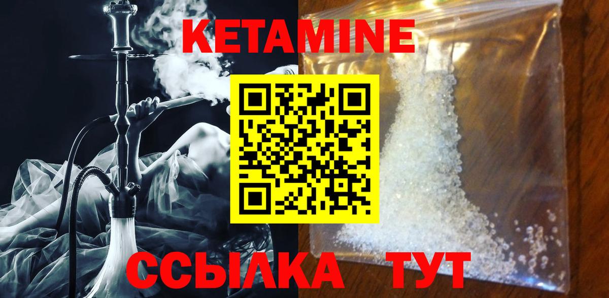 КЕТАМИН ketamine  Вход с VPN  сколько стоит  Березники 