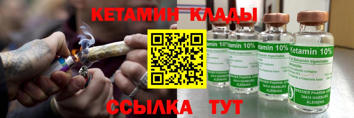 Кетамин ketamine Березники