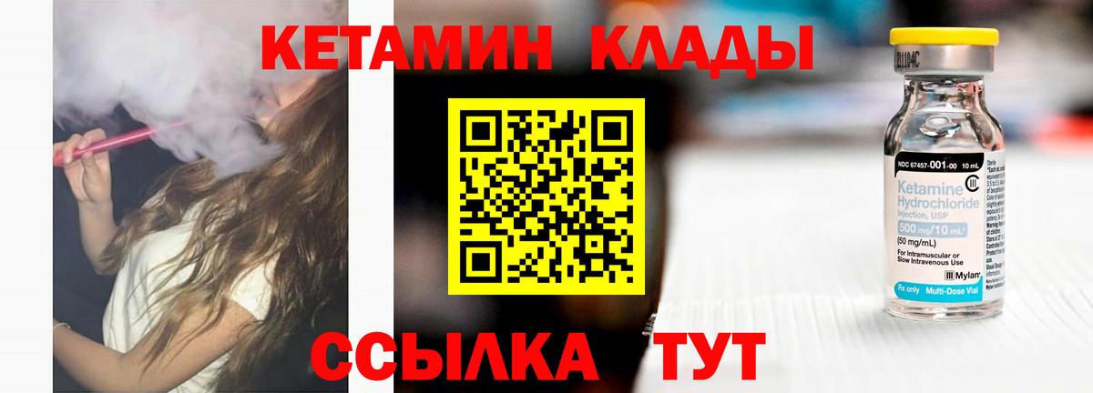 КЕТАМИН VHQ  КЕТАМИН VHQ  Вход с VPN  Березники 