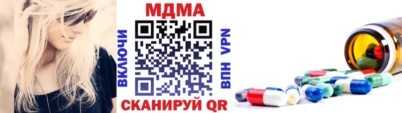 MDMA кристаллы Березники
