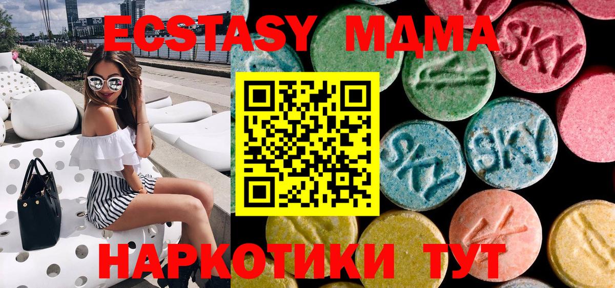 MDMA  МДМА crystal  Вход с VPN  Березники  MDMA Molly 