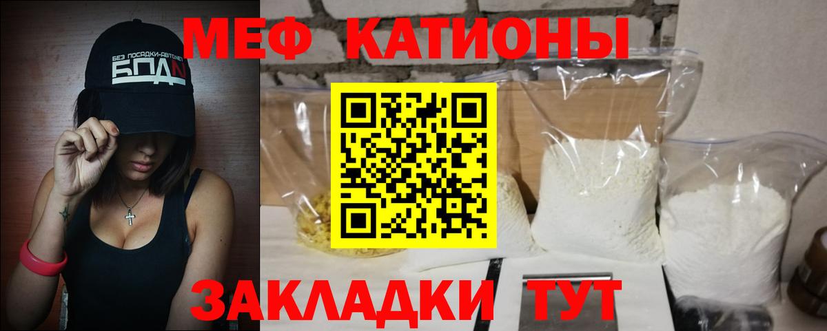 МЕФ кристаллы  Вход с VPN  Березники  OMG онион  Мефедрон mephedrone  купить наркотик  МЕФ  Меф 