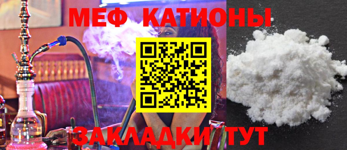 Меф мяу мяу мука Березники