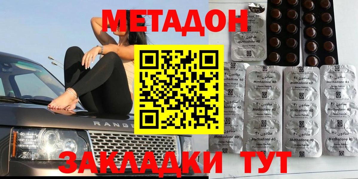 Метадон мёд  Вход с VPN  Березники 