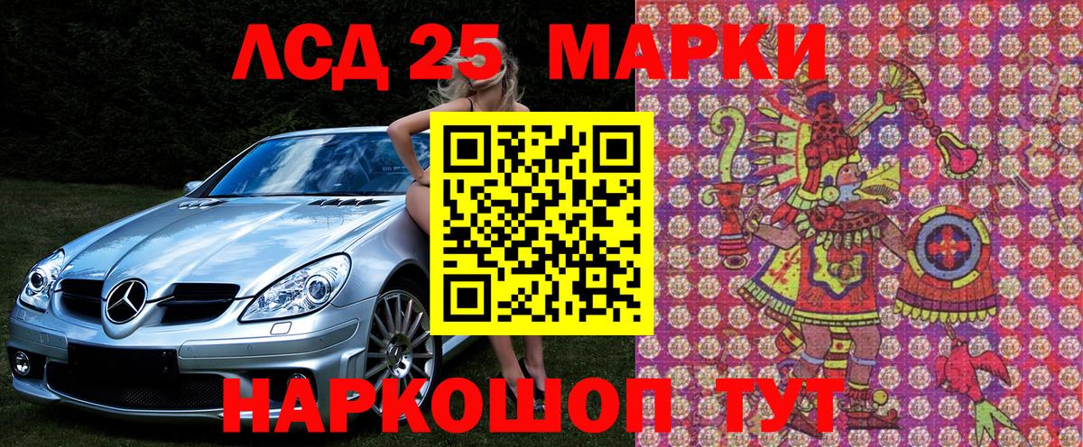 Березники  Наркотические марки 1500мкг  Марки NBOMe  Вход с VPN 