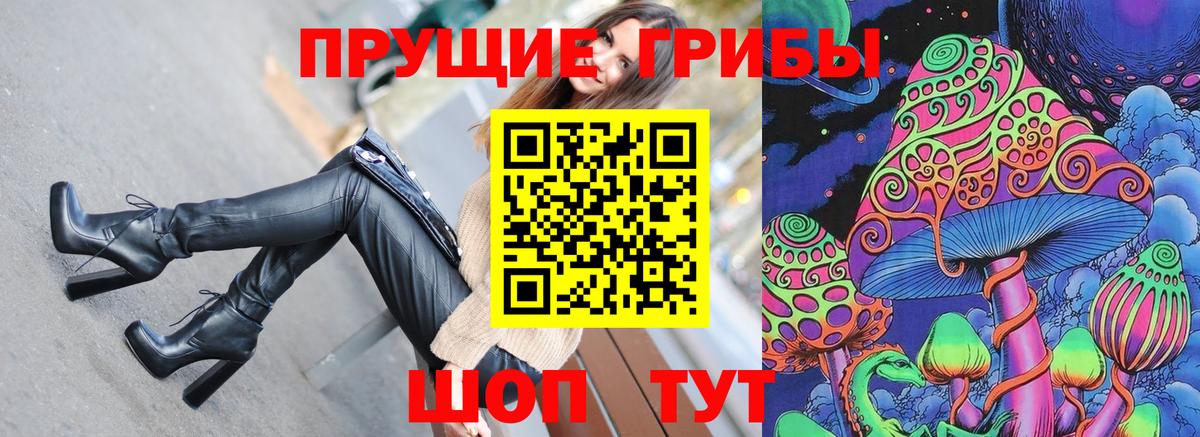 Псилоцибиновые грибы мухоморы  магазин продажи наркотиков  Березники  Вход с VPN  Галлюциногенные грибы мухоморы 